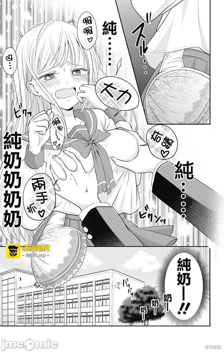 第3话第02话 第 25 页