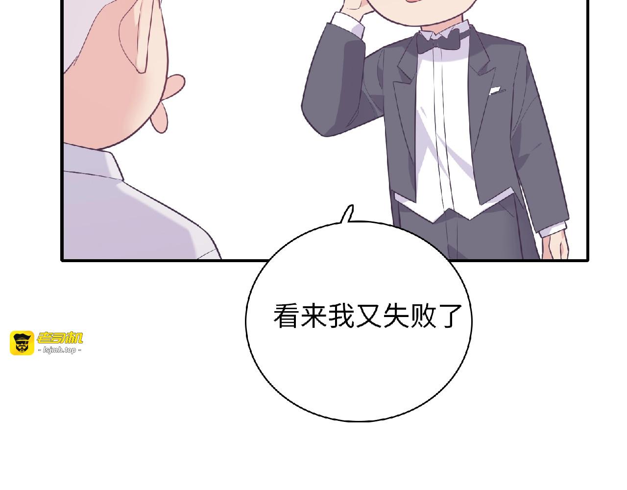 第72话 少爷的过去 第 67 页