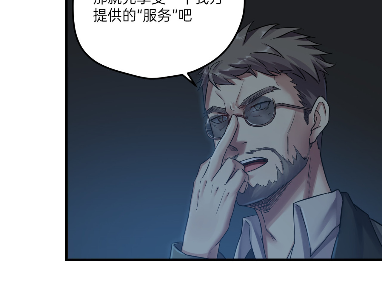 第23话 第 60 页