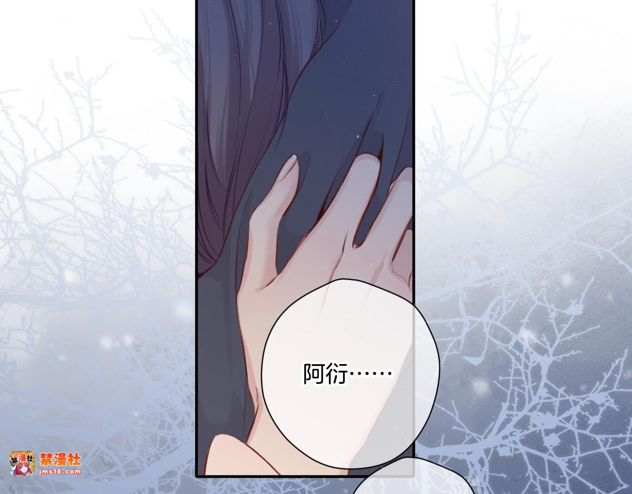 第113话 成长 第 13 页