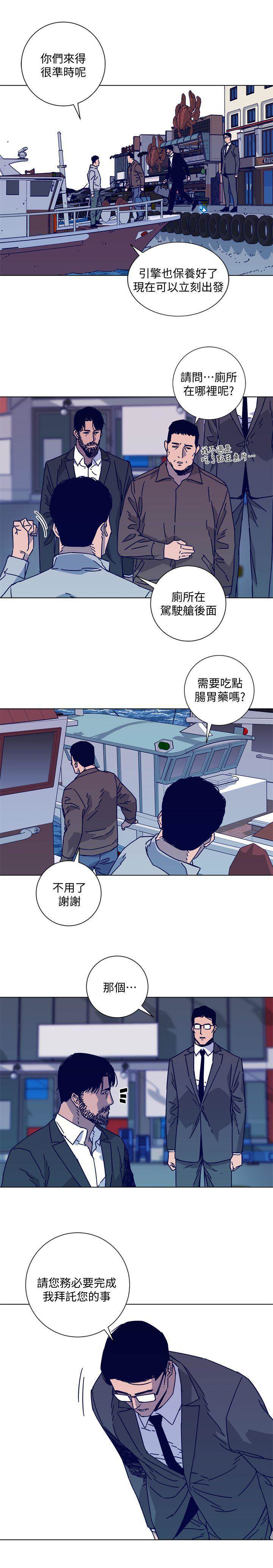 第2季-第16话-金震的行踪 第 18 页