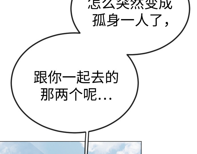第二季 第98话 第 38 页