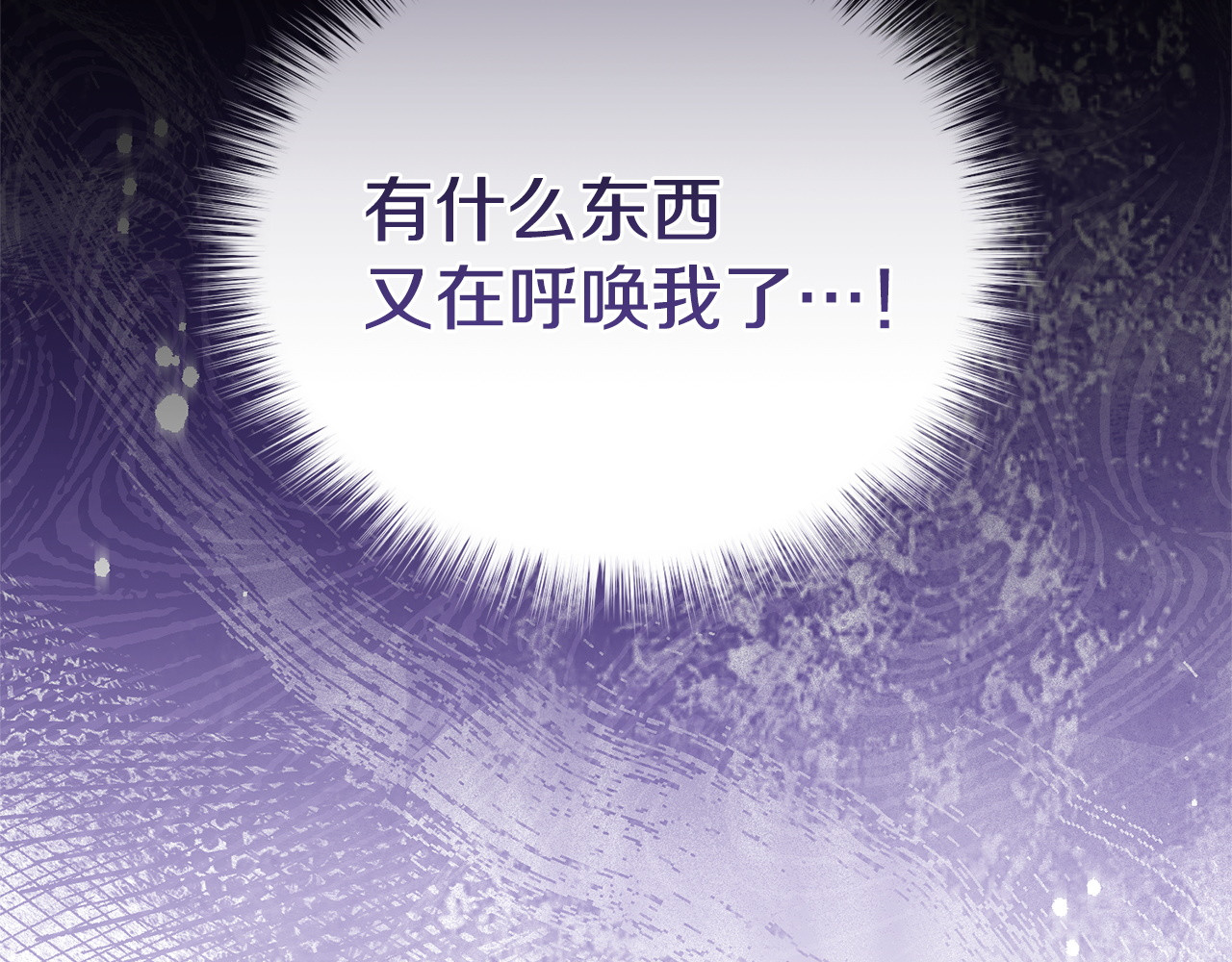 第19话 期待与她的夜晚 第 273 页