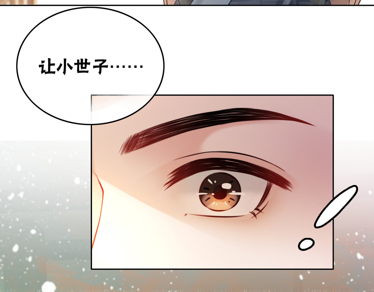 第20话 王爷醒了？！ 第 18 页