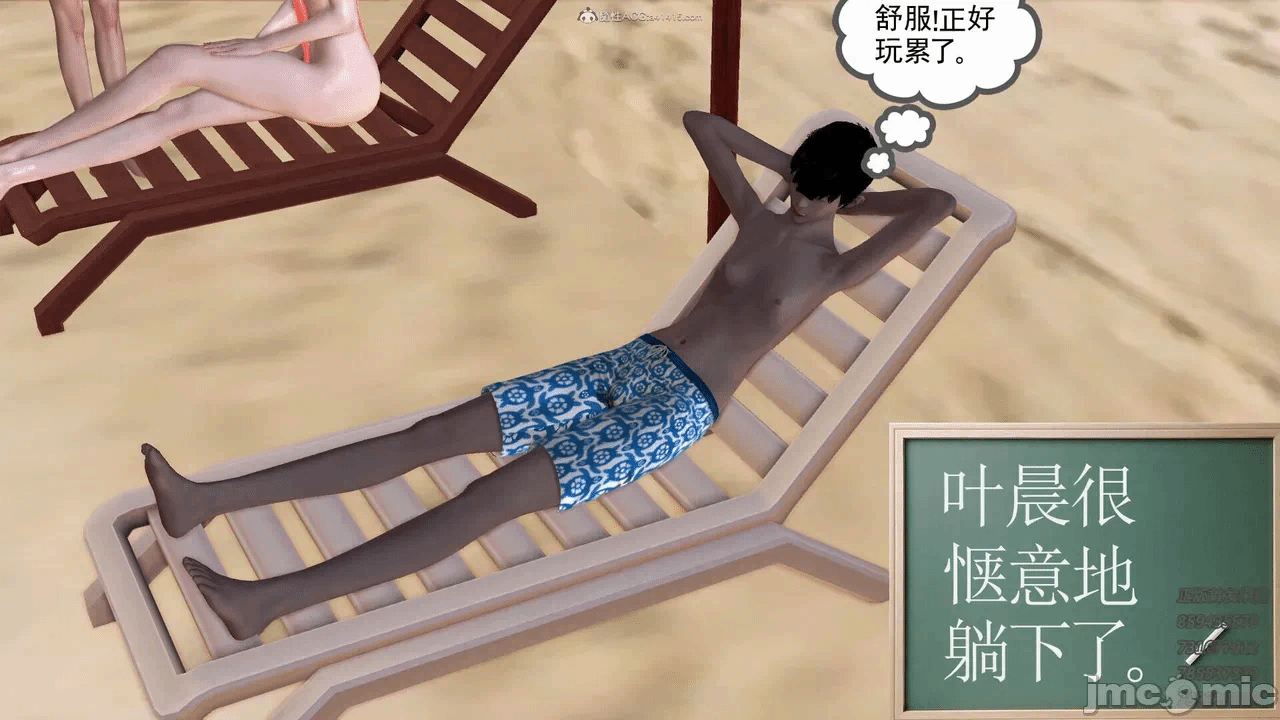 风流邪神 1-4 第一话 - 130