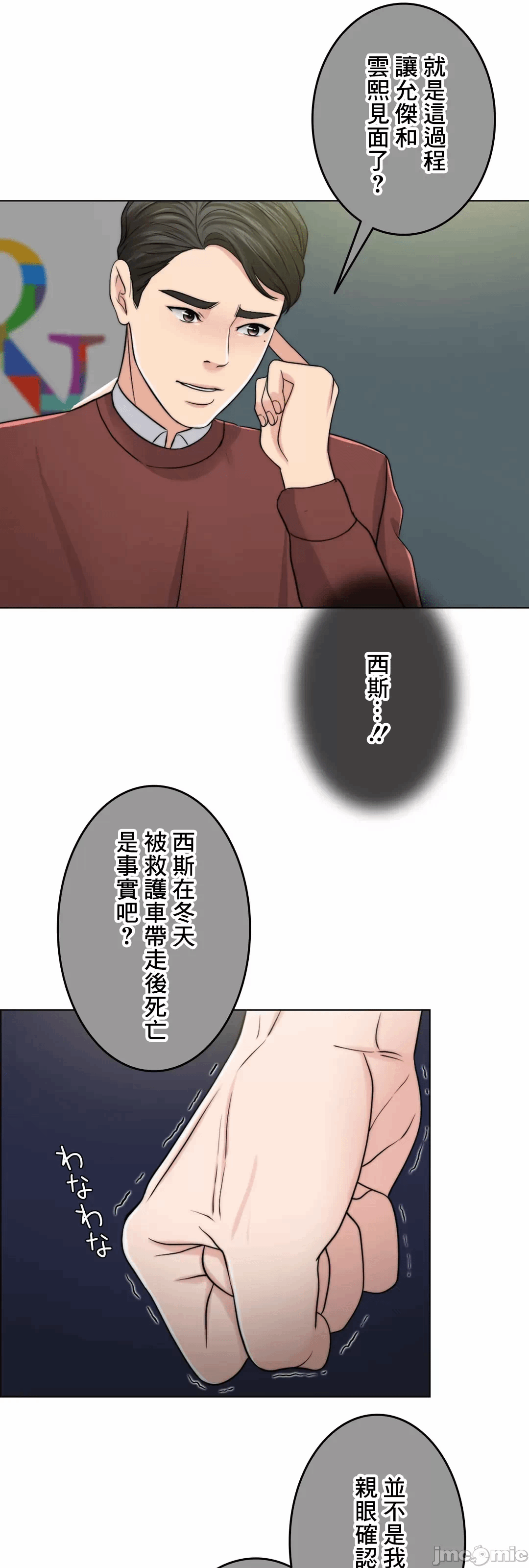 第54话 第 104 页