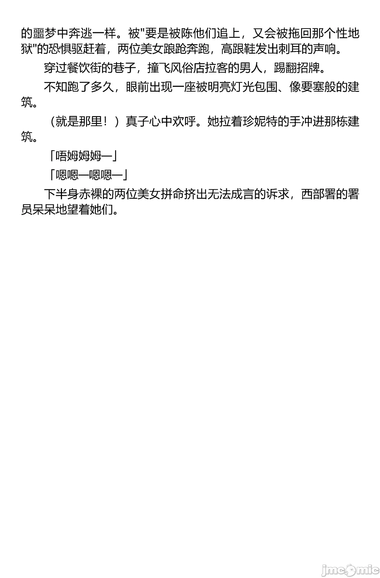 第一话 第 36 页