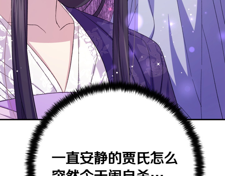第116话 做足准备 第 89 页