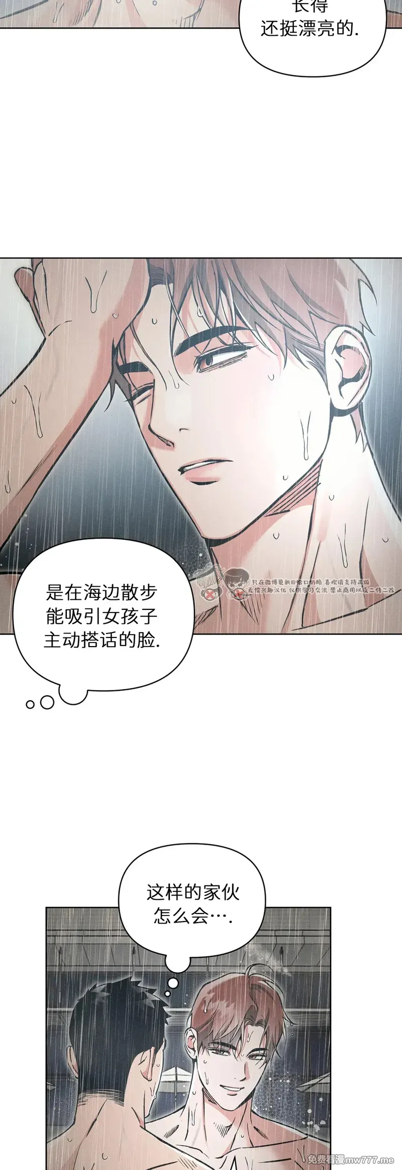 第89话 第 23 页