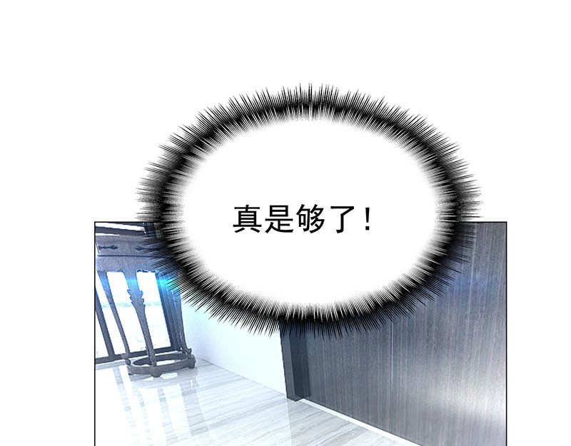 第84话 辣手摧花 第 88 页