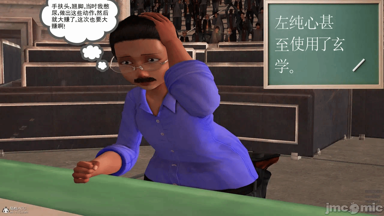 第一话 第 8 页