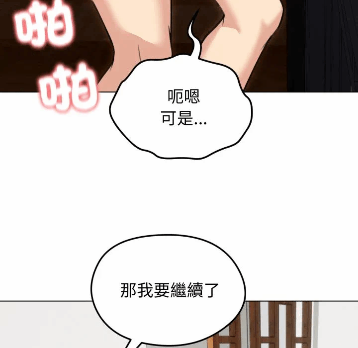 第27话 第 149 页