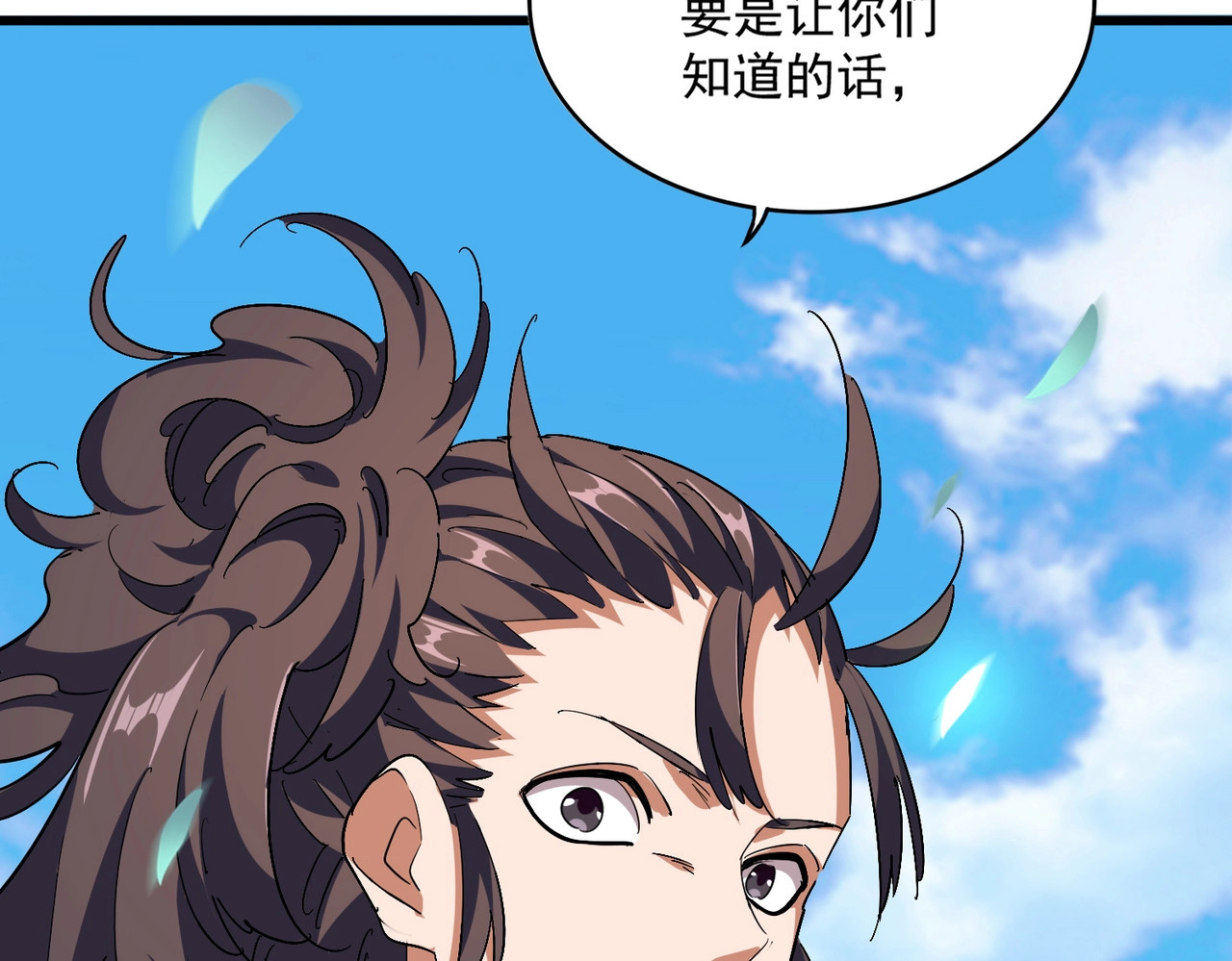 第287话 七家之龙 第 118 页