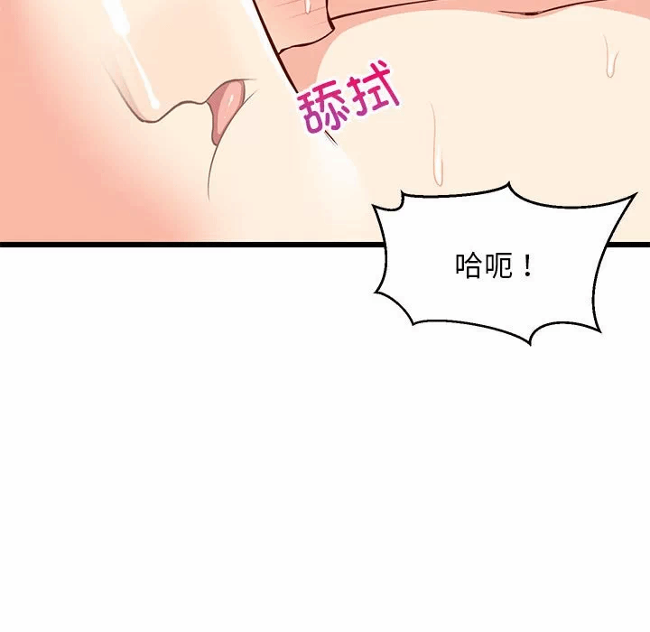 第19话 第 141 页