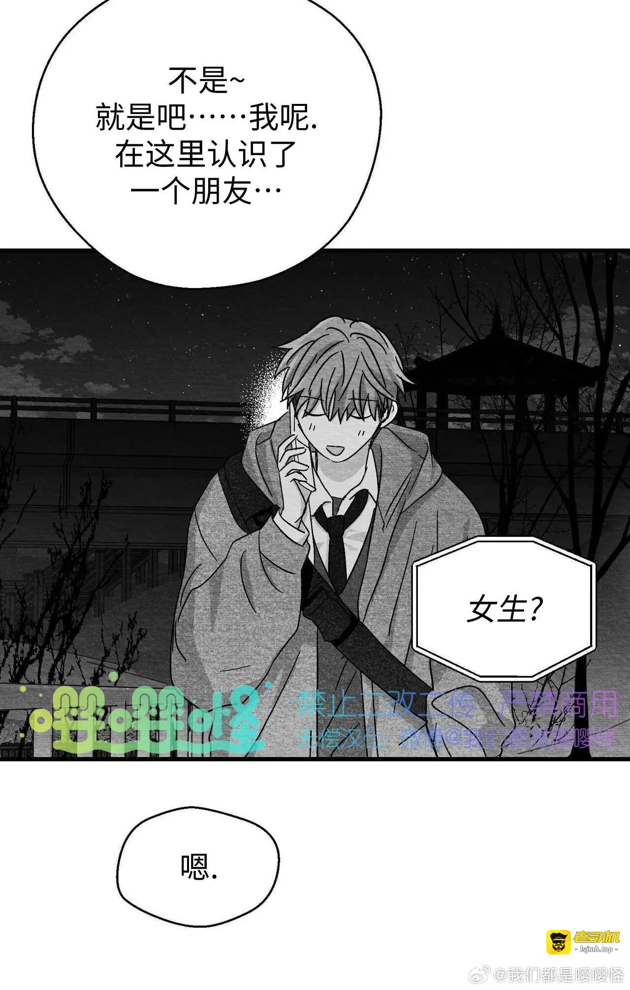 第31话 第 29 页