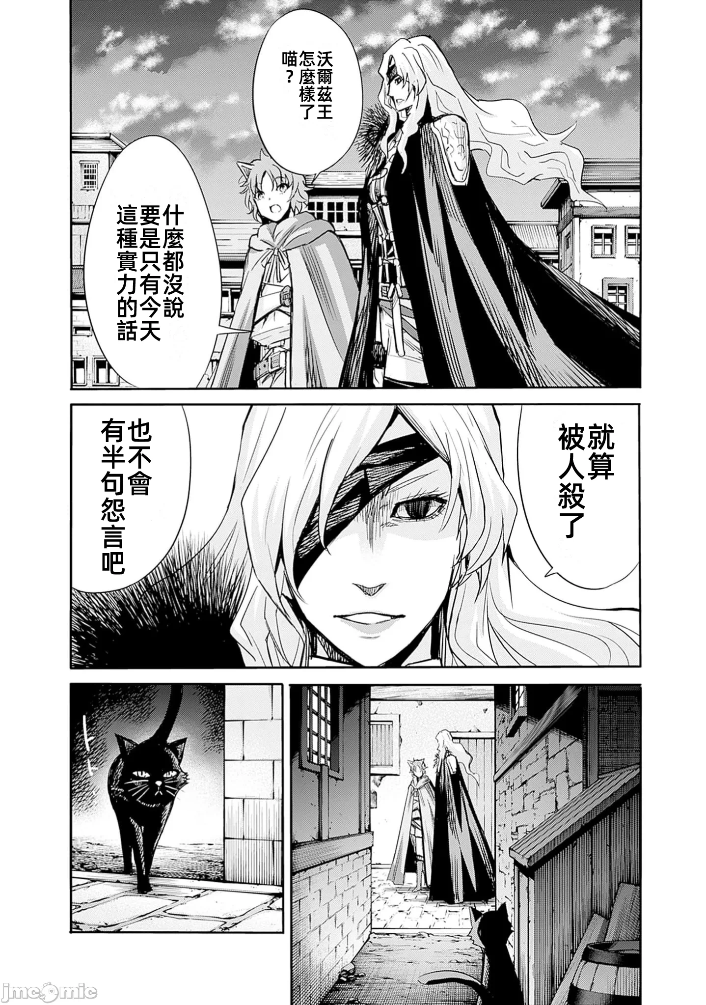 作为被背叛了的S级冒险者的我、决定成立一个只有我所爱的奴隶女孩子们的后宫公会 [柊咲/川田暁生/ナイロン] 里切られたSランク冒険者の俺は、爱する奴隷の彼女らと共に奴隷だけのハーレムギルドを作る 第79话 - 6