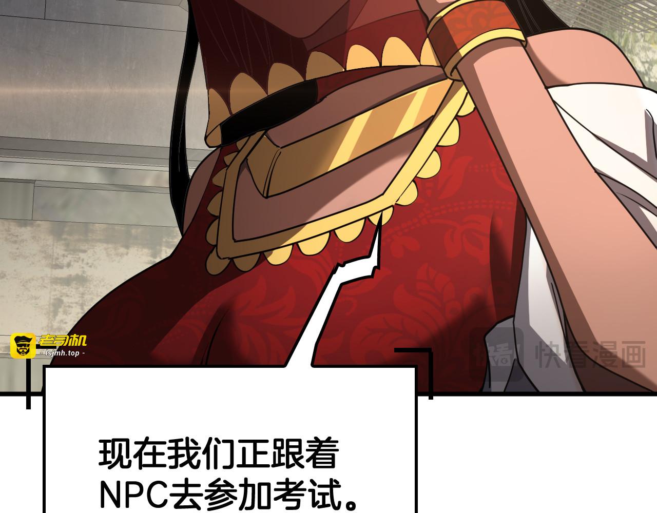 第76话 鱼饵 第 35 页