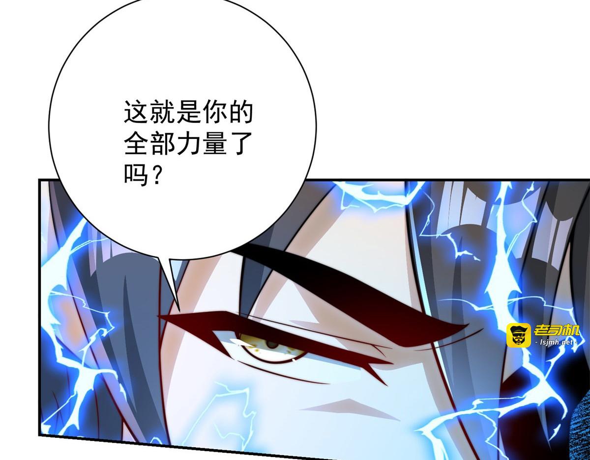 第19话 被黑暗吞噬的姜武 第 17 页