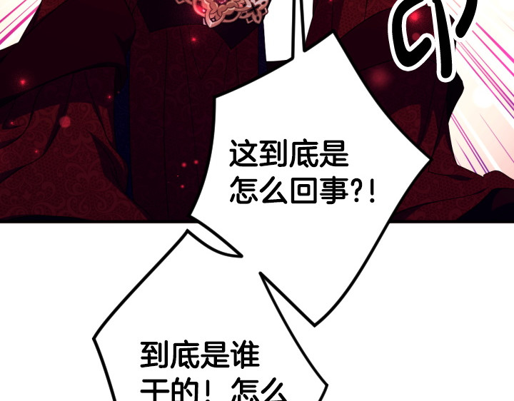 第164话 无辜 第 116 页