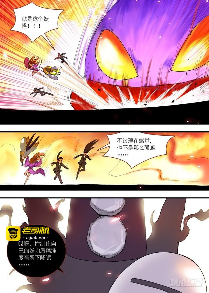 062·颤动吧！我就是王权富贵！ 第 7 页