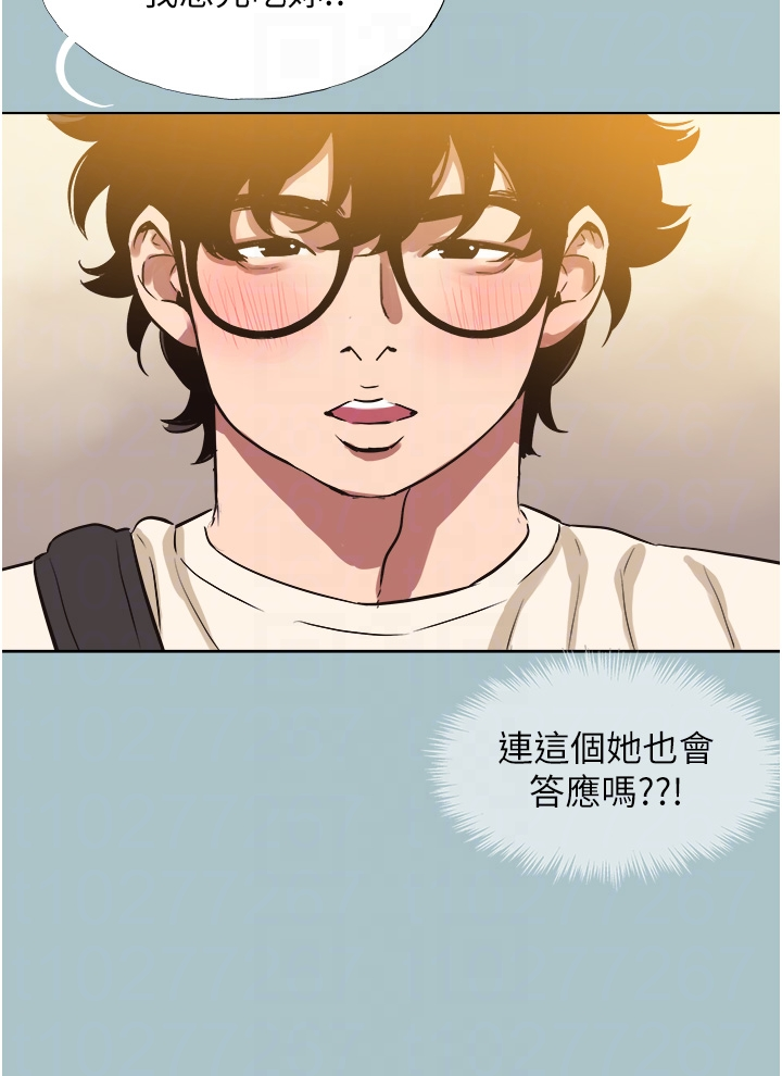 第37话 - 让我看看妳的底线 第 26 页