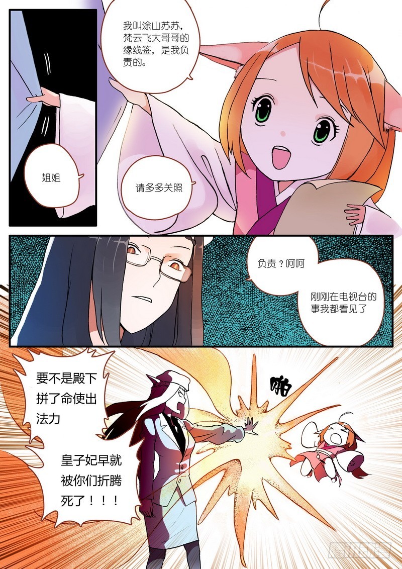 第003话 第 12 页