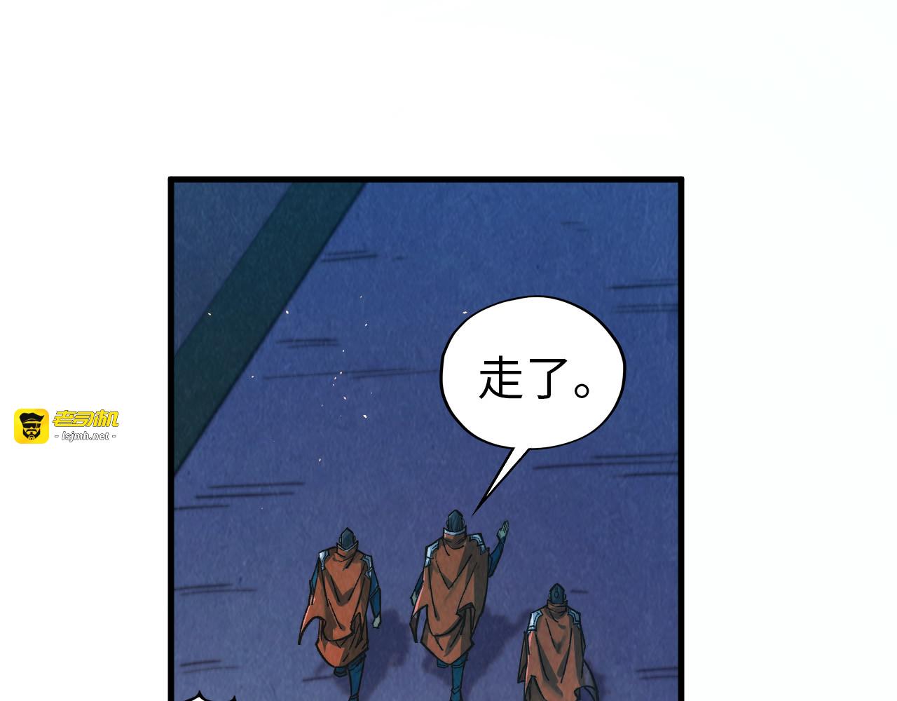 第395话 封印修为 第 143 页