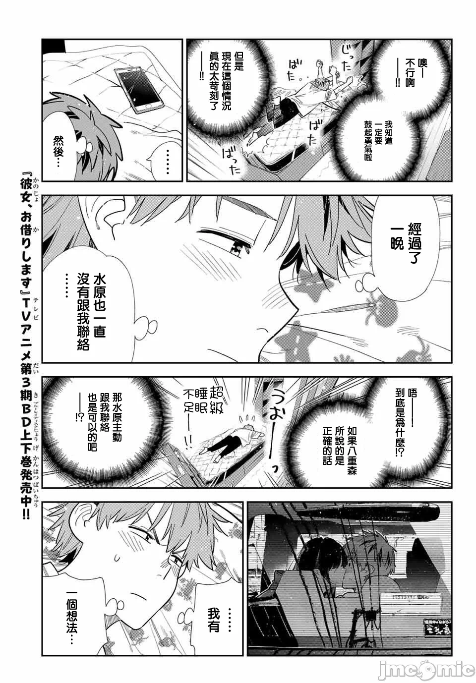 第183话 第 7 页