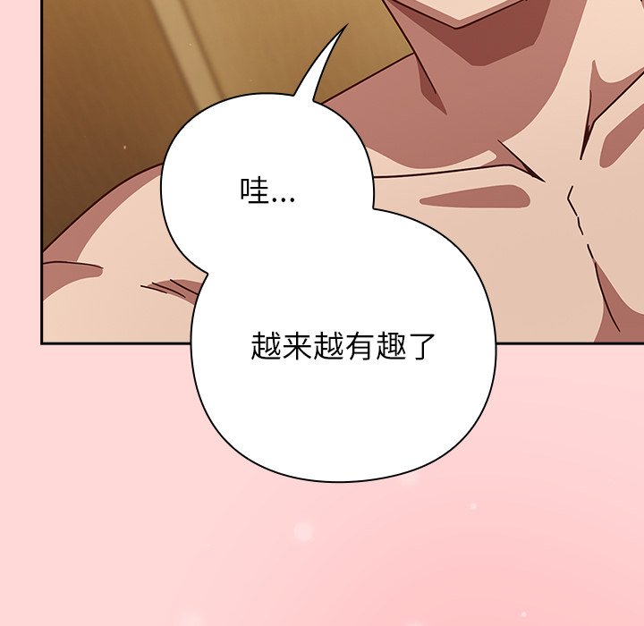 第32话 第 172 页