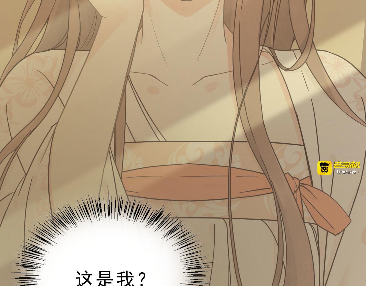 第1话 你是个有趣的人类 第 105 页