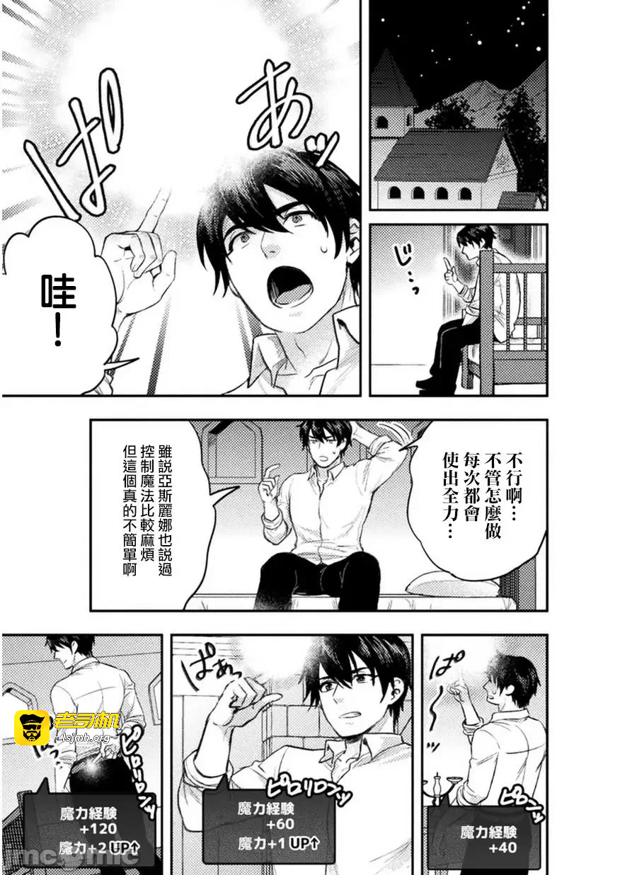 第3话3 第 15 页