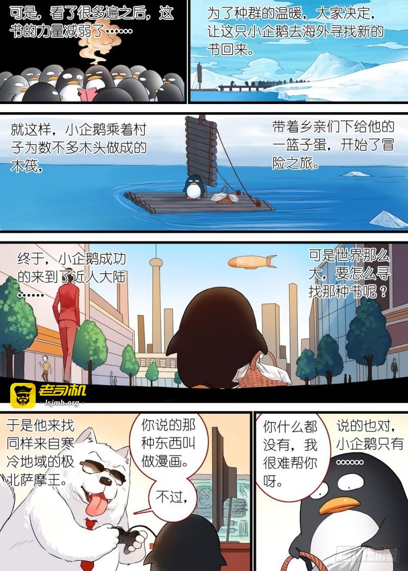 休刊番外 第 3 页