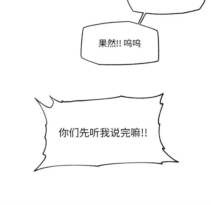 第21话 第 87 页