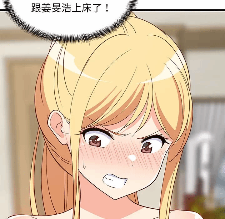 第19话 第 8 页