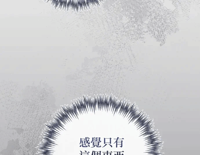 第30话第29话 第 33 页