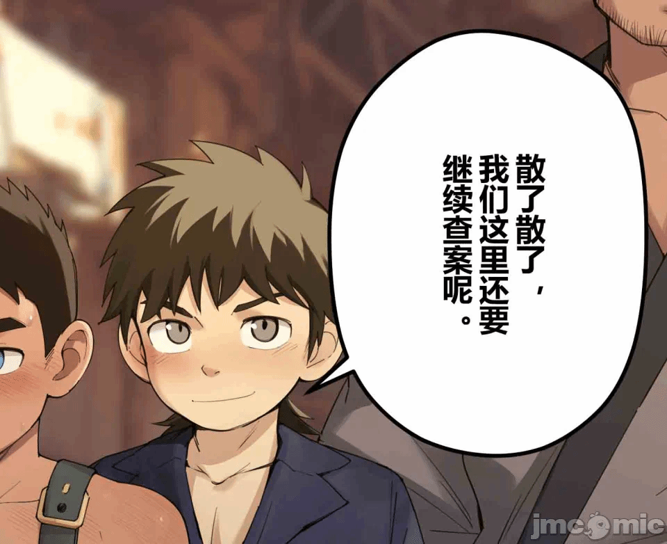 第1话 第 3 页
