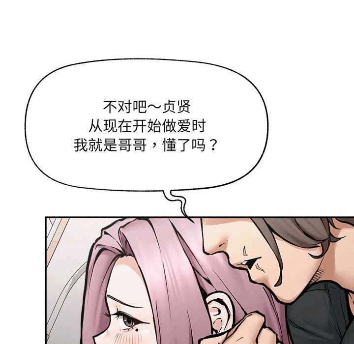 第22话 第 119 页