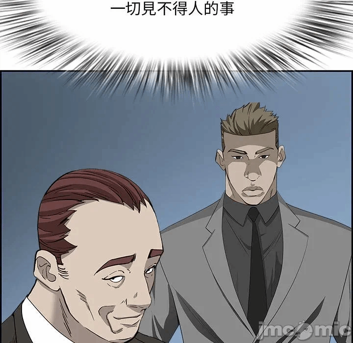 第44话 第 95 页