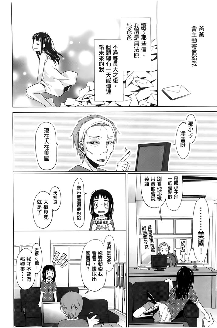 第1话 第 226 页