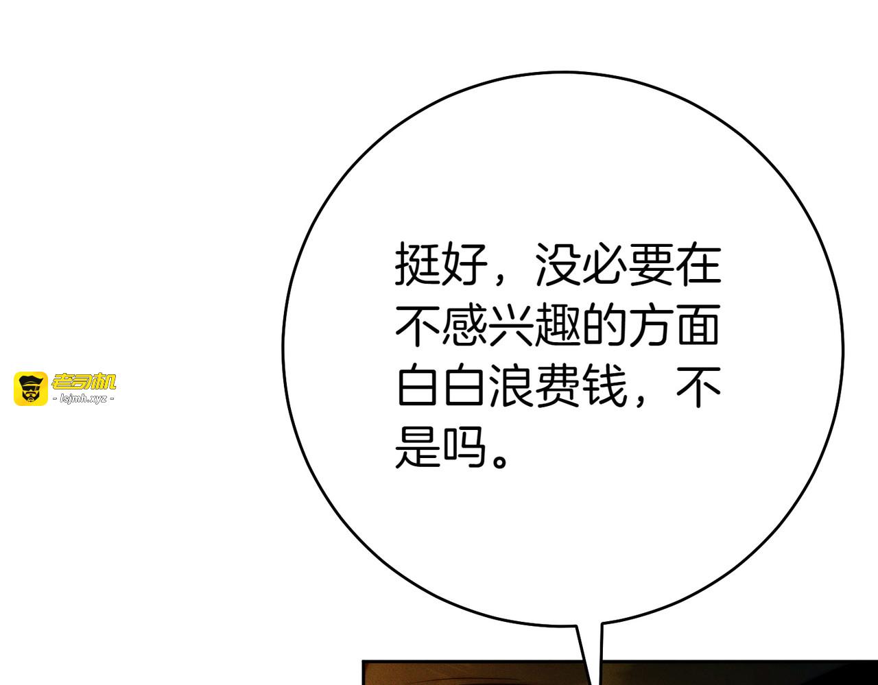 第16话 一针见血 第 117 页
