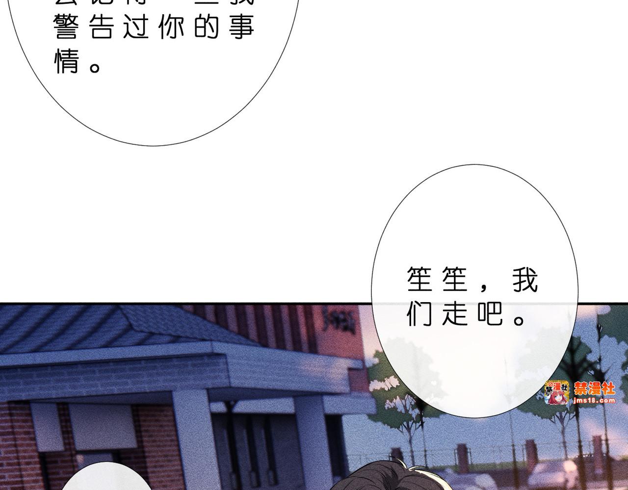 第45话 我要一百亿 第 77 页