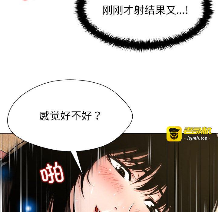 第6话 第 43 页