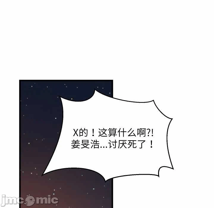 第80话 第 40 页