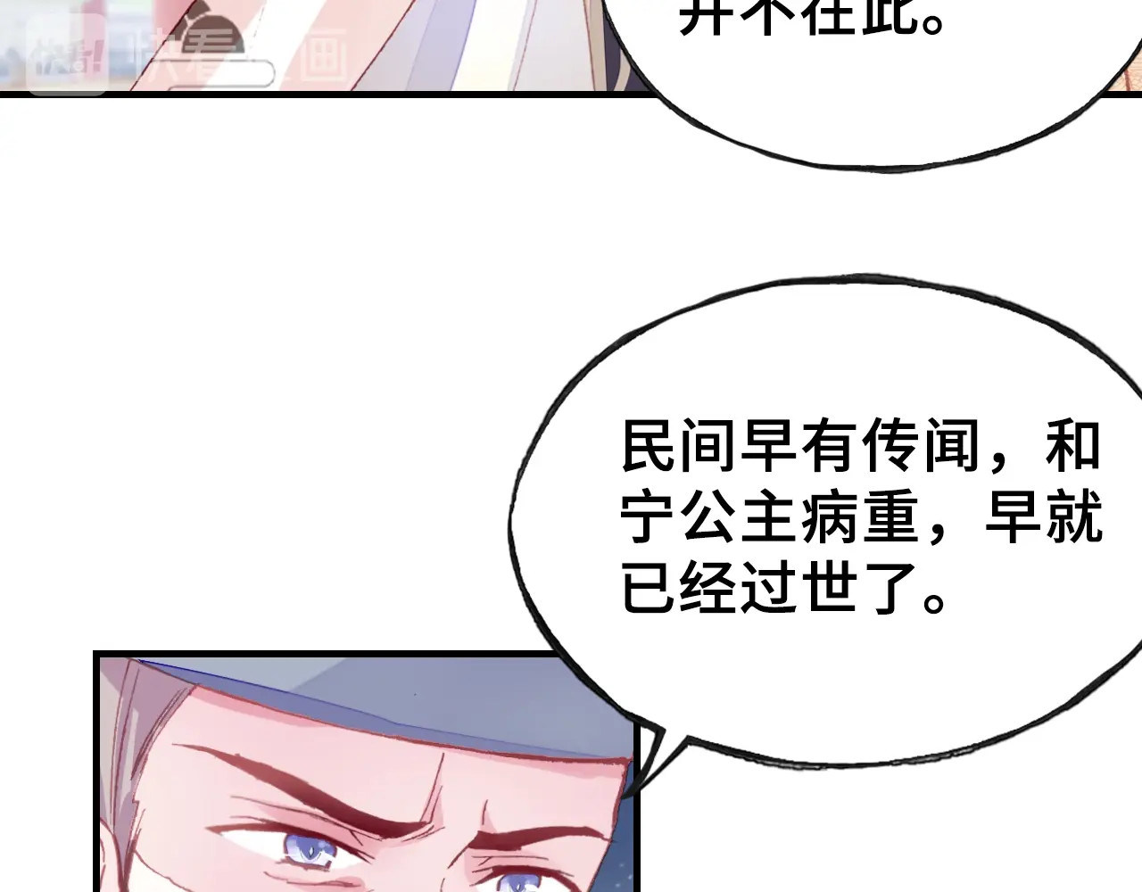 第27话 意外 第 58 页
