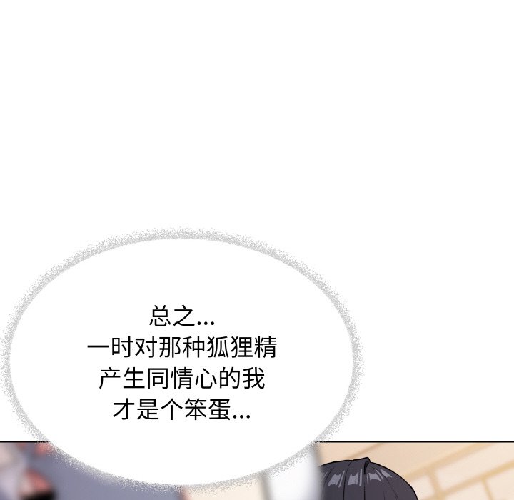 第24话 第 198 页