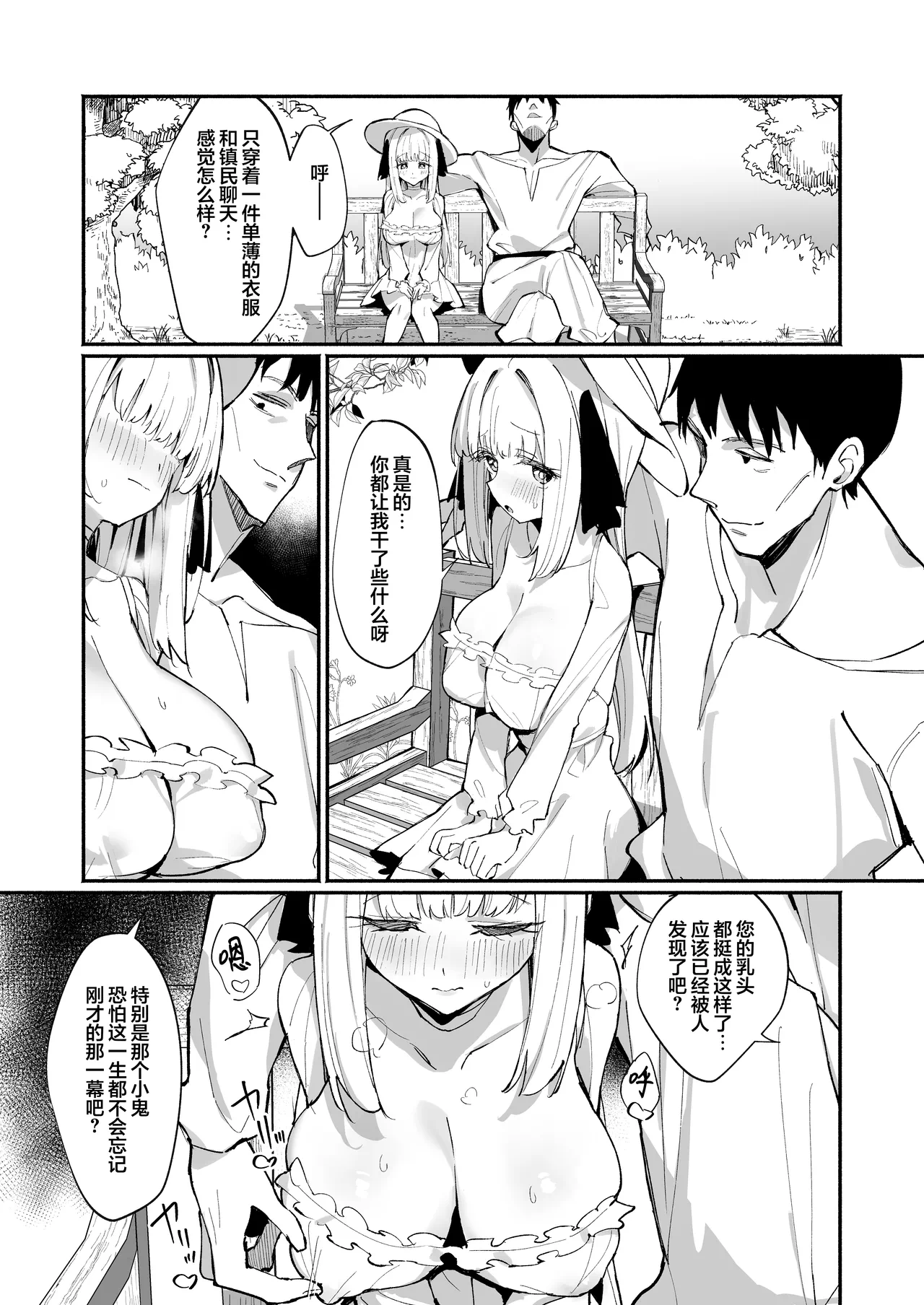 第1话 第 13 页