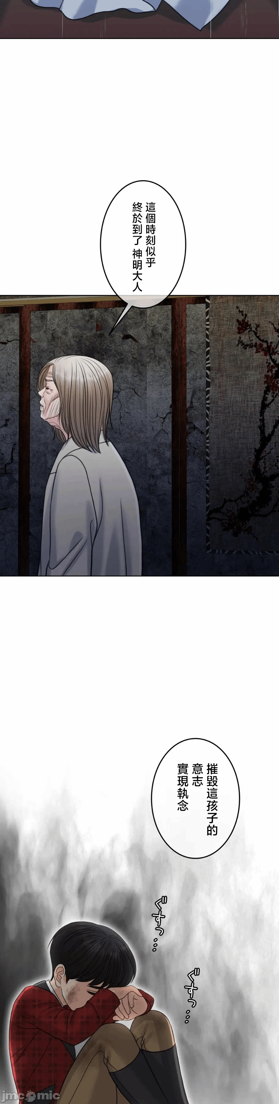 第119话 第 21 页