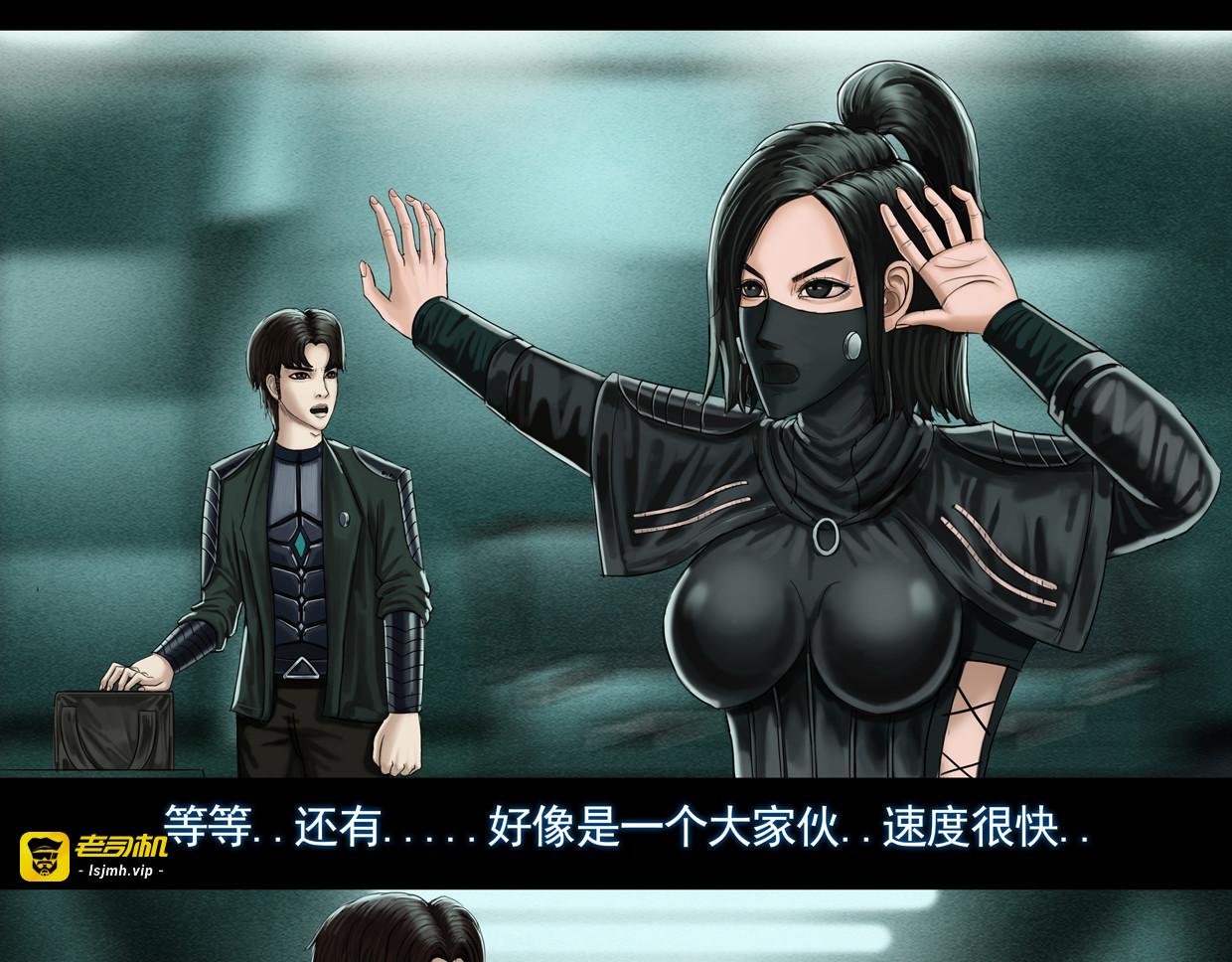 第七集5 再次出现的巨大蜈蚣 第 5 页