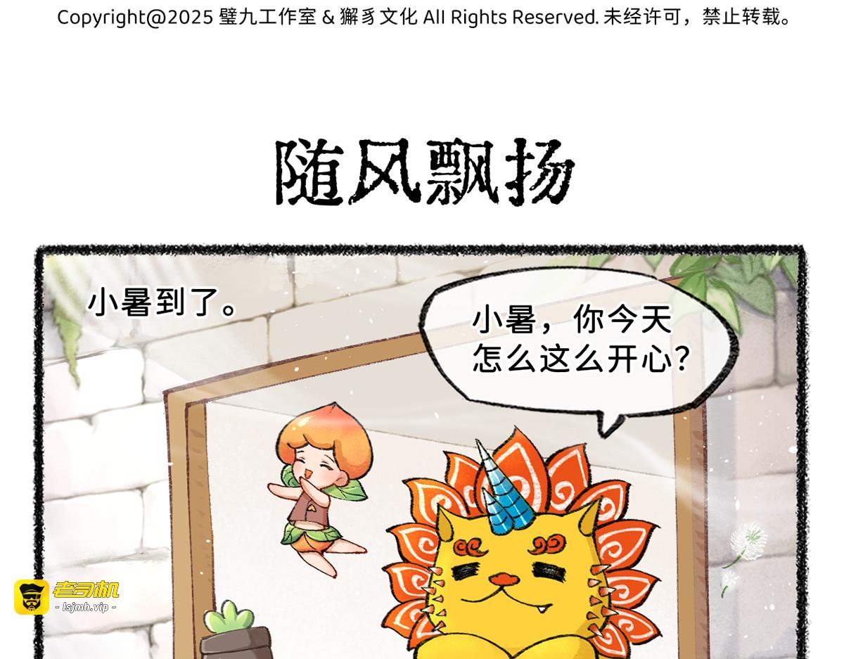 忙两头高手 第 7 页