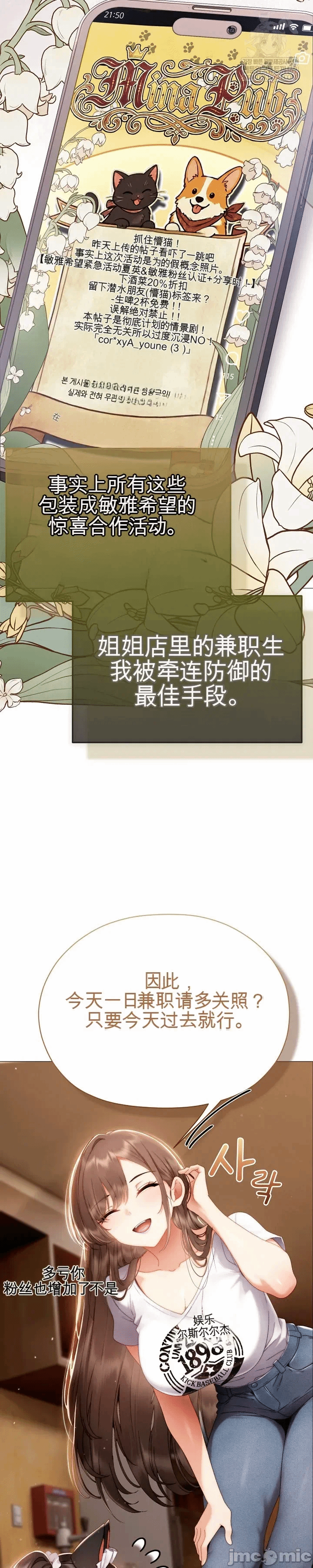 第34话 第 27 页